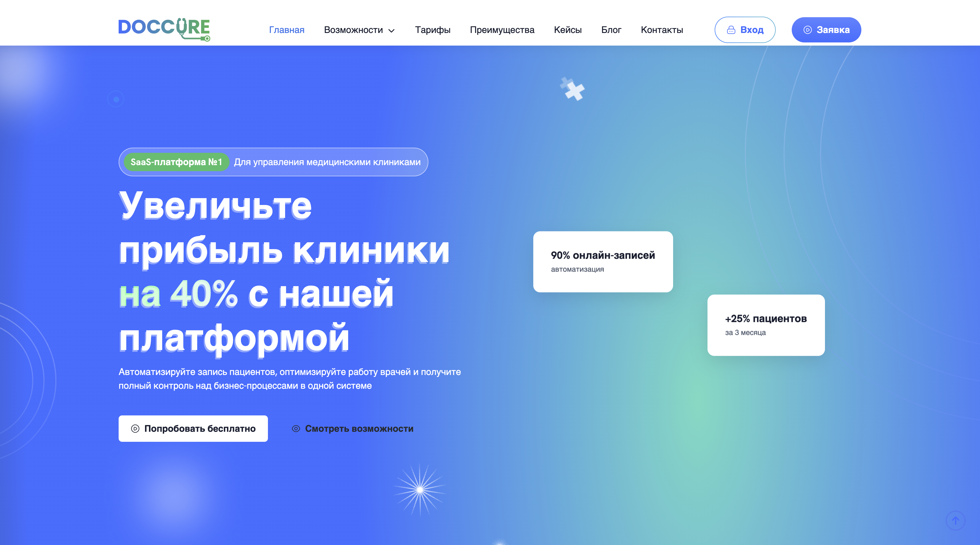 Корпоративный сайт для СтройИнвест
